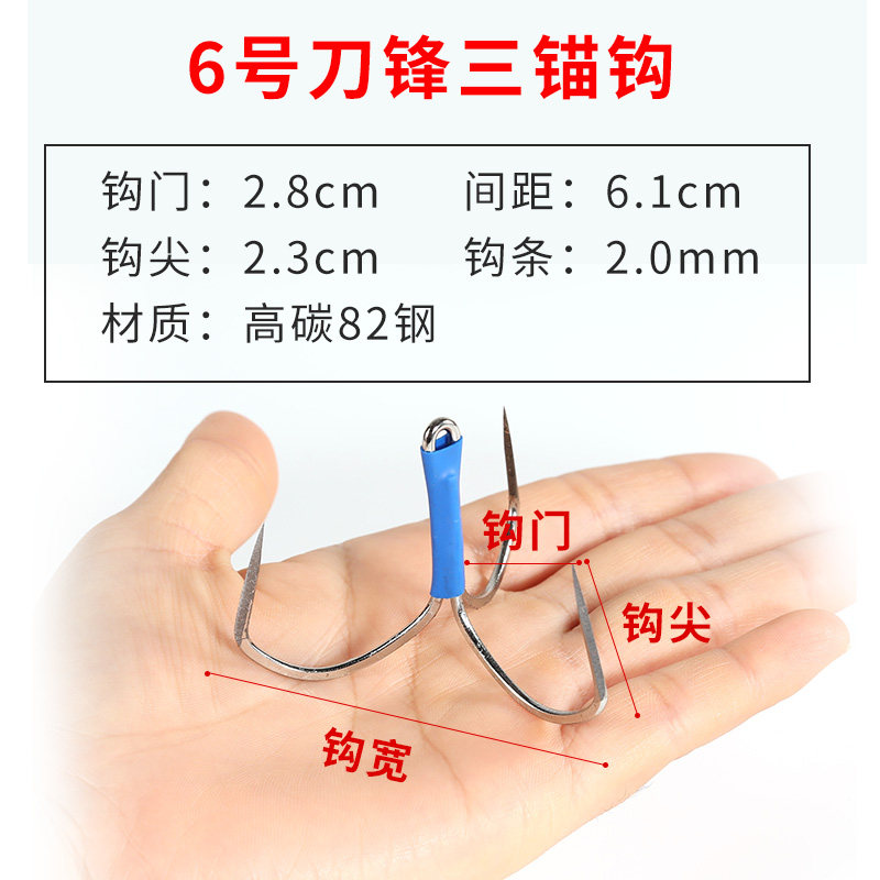 锚钩手工扁体刀锋三爪大号挂鲢鲤鱼鱼钩