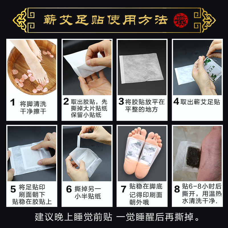 去湿湿气足贴艾贴脚底排毒祛湿睡眠脚贴正品艾灸