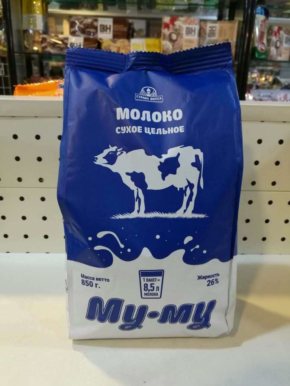 russianbestsellinggreatbluebeefwholemilkpowder850g全家营养奶粉