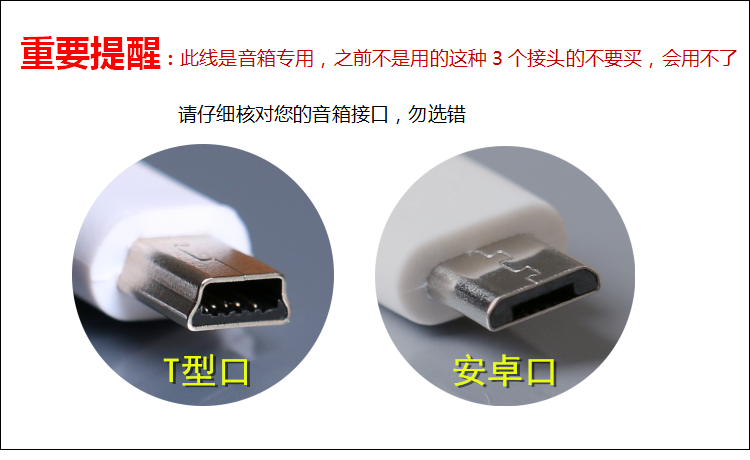 电脑音响小音箱连接线蓝牙音箱二合一数据充电音频数据线