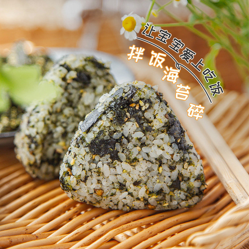 原味芝麻海苔碎紫菜拌饭料食材儿童即韩国饭团海苔系列