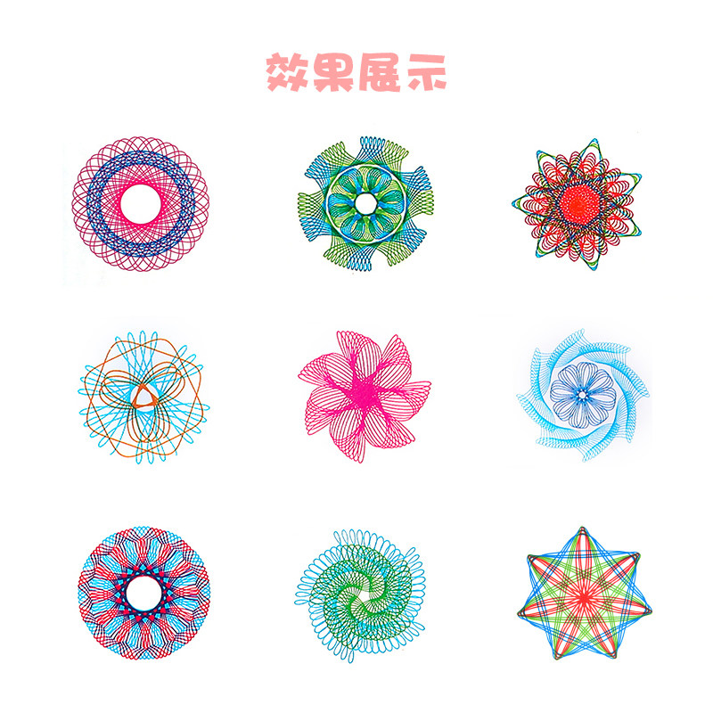 万花尺魔幻套装小学生多功能绘图齿轮画画圈画花尺子繁华曲线规镂空