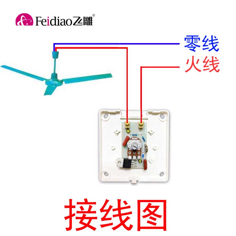 调速飞雕明暗吊扇大功率旋钮风机电风扇开关220v开关插座套装