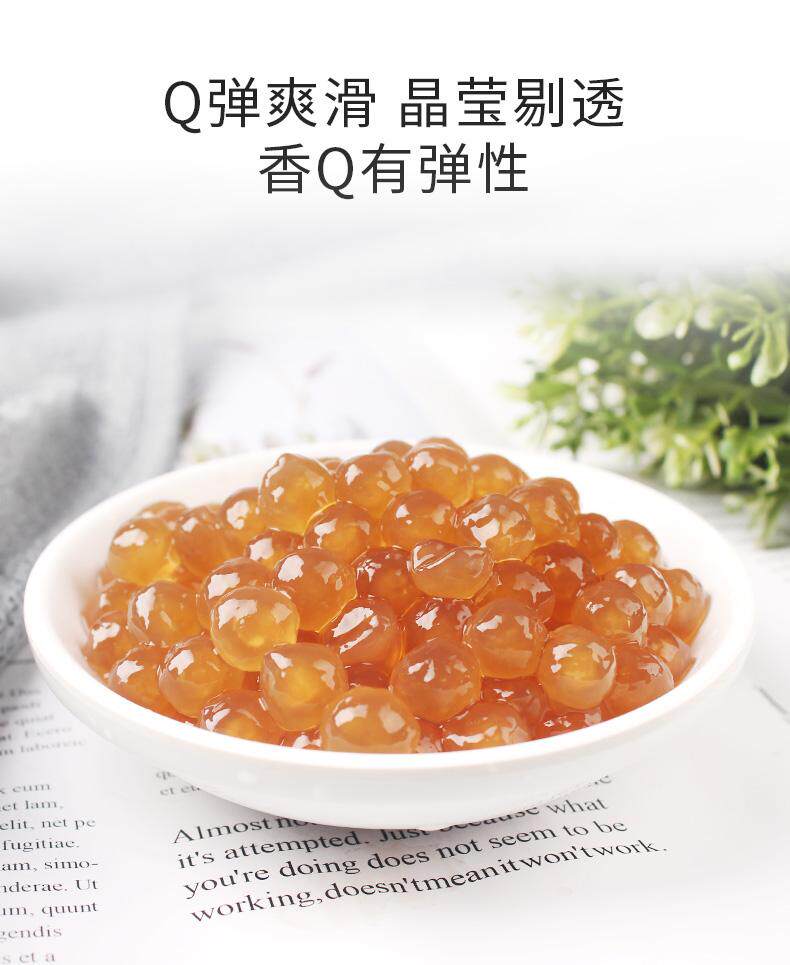 珍珠易骏琥珀900g金黄焦糖波霸粉圆一点点贡茶珍珠奶茶粉