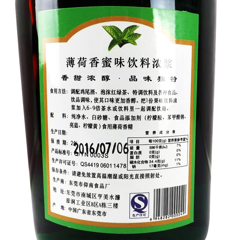 安然薄荷糖浆奶茶店专用730ml调酒薄荷糖浆苏打水浓缩汁气泡香蜜
