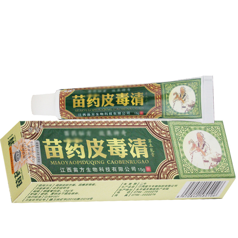 5盒25元方愈苗药皮毒清草本乳膏正品止湿痒软膏抑菌中非苗家方