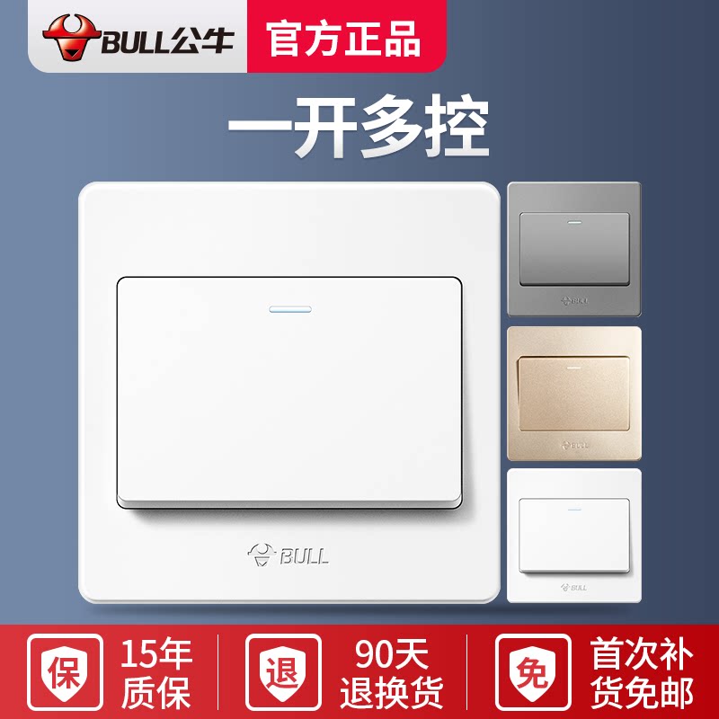 开关一开公牛开关插座开多多控三控中途面板g07多控开关