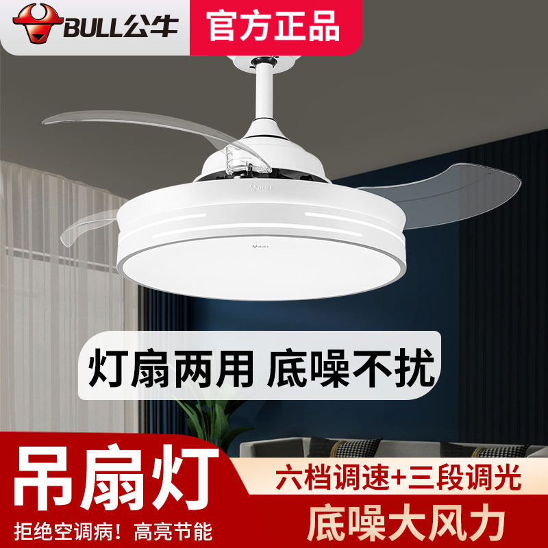 公牛隐形风扇新款吊扇家用一体吊灯客厅餐厅餐厅吊灯