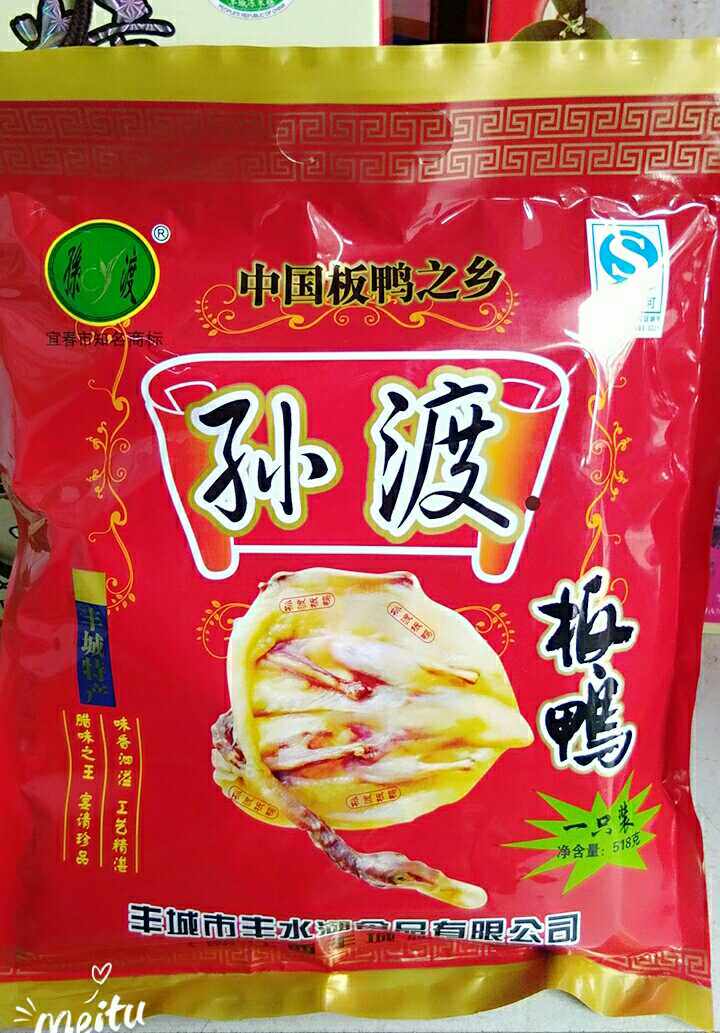 板鸭江西丰城特产孙渡休闲传统咸鸭腊味518g其它