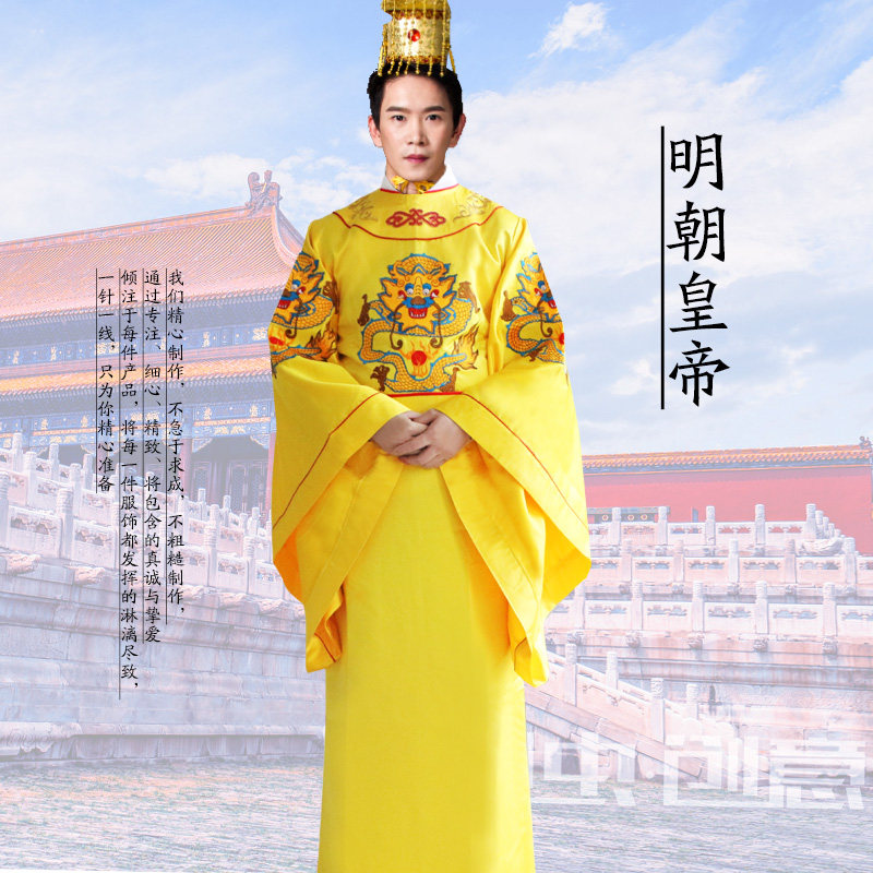 影视古装明朝男朱元璋皇帝龙袍复古刺绣太子汉服中国风年会演出服