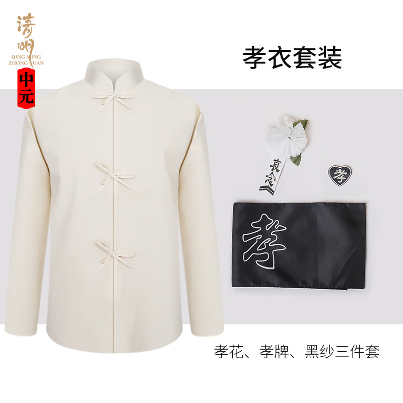 孝牌守孝孝衣孝帽孝章黑纱白事葬礼追悼用带骨灰盒