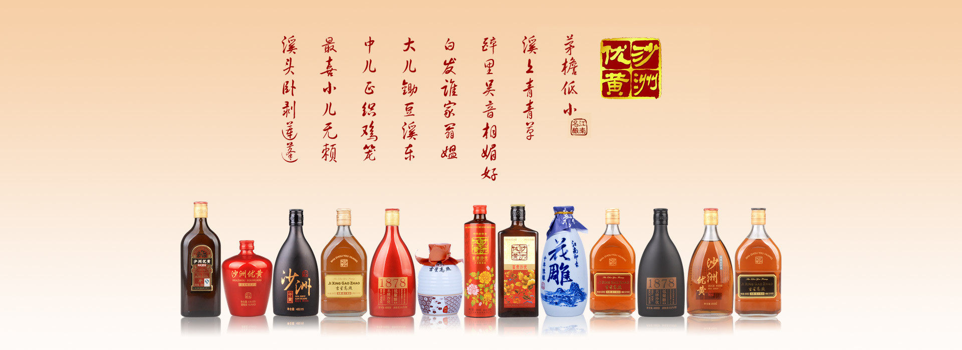 包邮价 沙洲优黄五年1878黄酒 550ml/瓶特惠整箱8瓶 沙洲优黄5年
