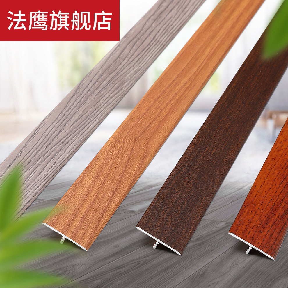 装饰铝合金木纹木纹装扣条压线线条门槛接缝木地板收边条