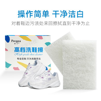 Pijiu White Shoe Travel Shoe Cleaning Shoe ເຊັດເຮັດຄວາມສະອາດຄົວເຮືອນ, ການປົນເປື້ອນແລະການເຮັດຄວາມສະອາດເກີບ 10 ຊິ້ນ