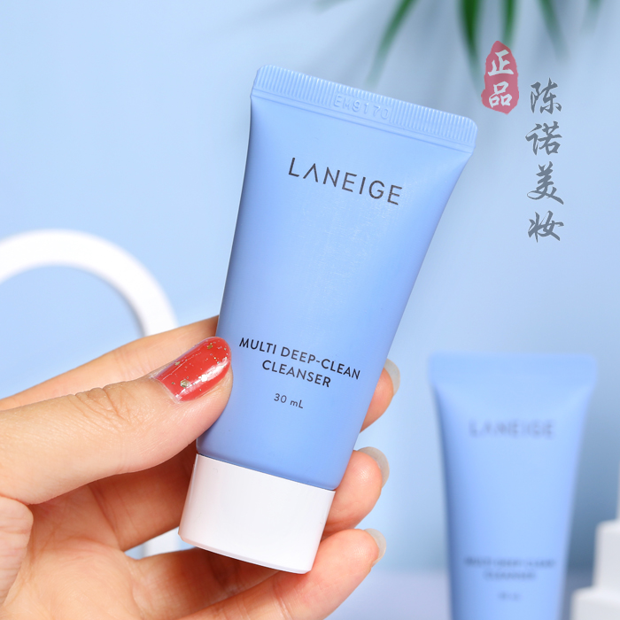 兰芝洗面奶小样30ml四合合一净澈多效洁面膏蓝色洁面