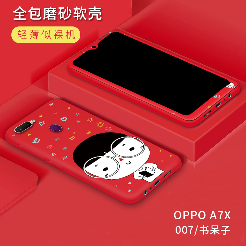 oppo A7x 手机套6.3寸卡通PBBM00软胶op oppa7x个性opoo f9防摔poopA7X钢化膜oppo18013保护套0pa7x - 图0
