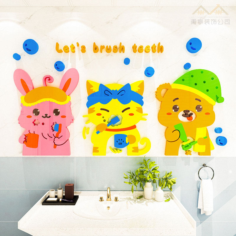 卡通动物刷牙贴画3d立体墙贴幼儿园卫生间洗手墙贴