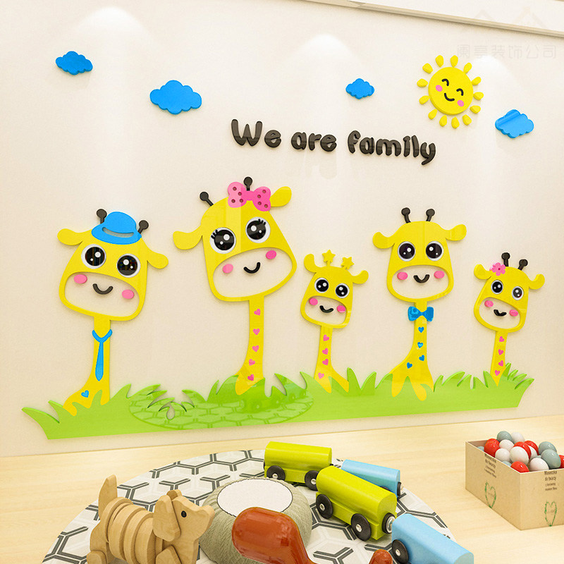 墙贴卡通长颈鹿3d立体儿童宝宝幼儿园开学主题墙贴
