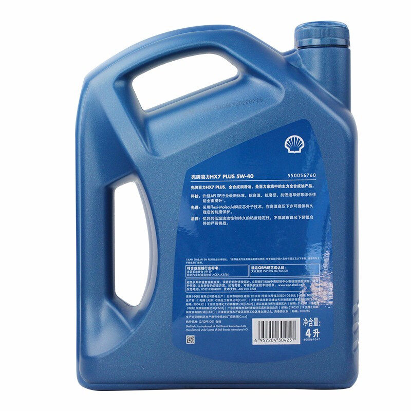 壳牌机油蓝壳喜力hx7plus5w30sl4l合成润滑油汽机油