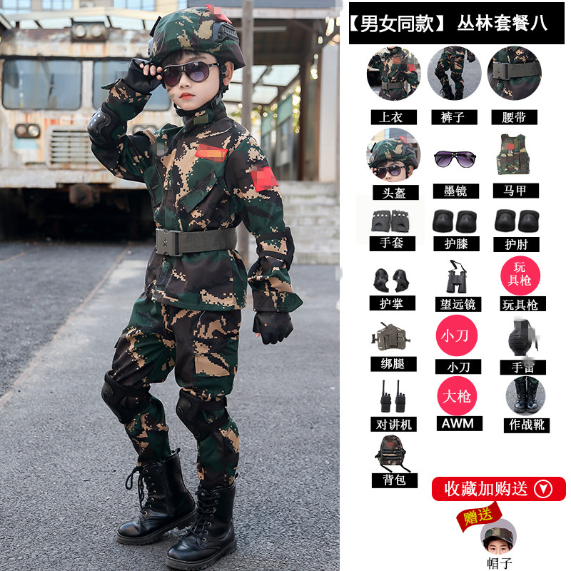 儿童迷彩服套装男童特种兵小孩新年礼物中小学生夏令营户外拓展服