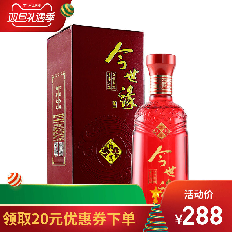 今世缘天地人和地和酒42度500ml*6瓶整箱装 红瓶喜酒 江苏产白酒