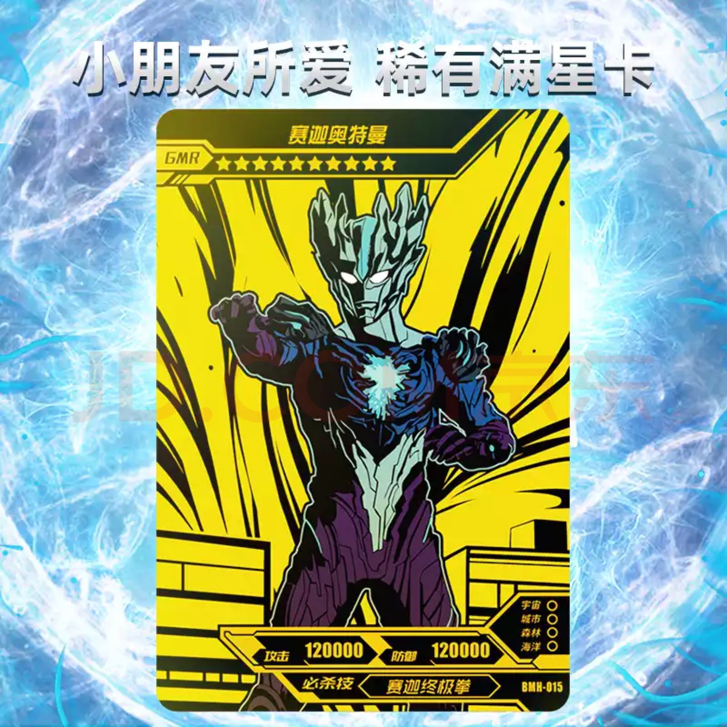 正版奥特曼卡片胸像印章手办勋章盲盒卡牌gmr金卡泽塔黄金徽章.