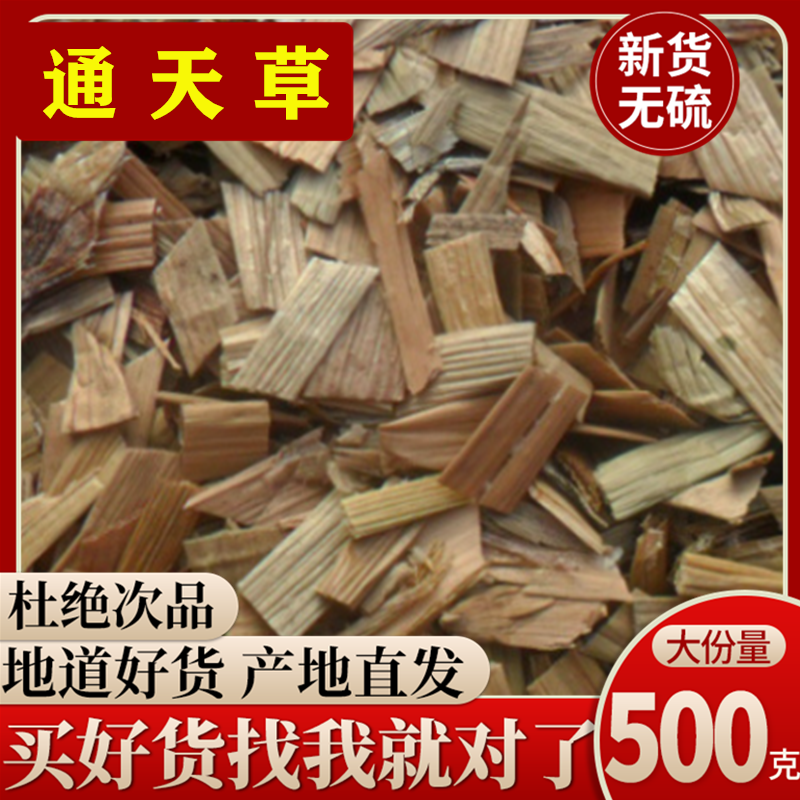 通天荸荠野生天草地栗500g包邮冷中药材其他药食同源食品
