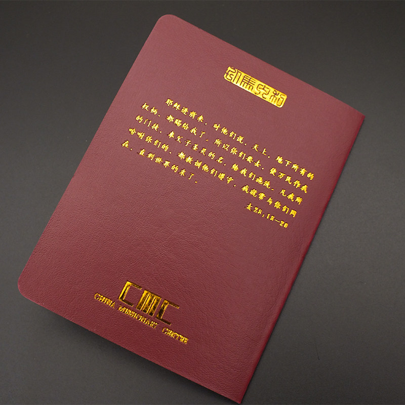 受洗证通用现货 可定制 基督教受洗证教会受洗证明书天主教受洗证定做