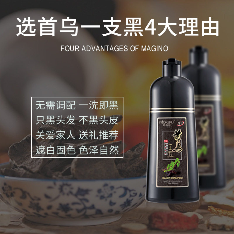 玛奇诺新款植物首乌一支染发直接遮盖白发一洗彩染
