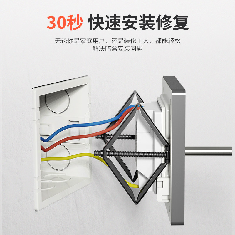 开关插座底盒线盒修复快速安装固定神器暗盒耳朵开关