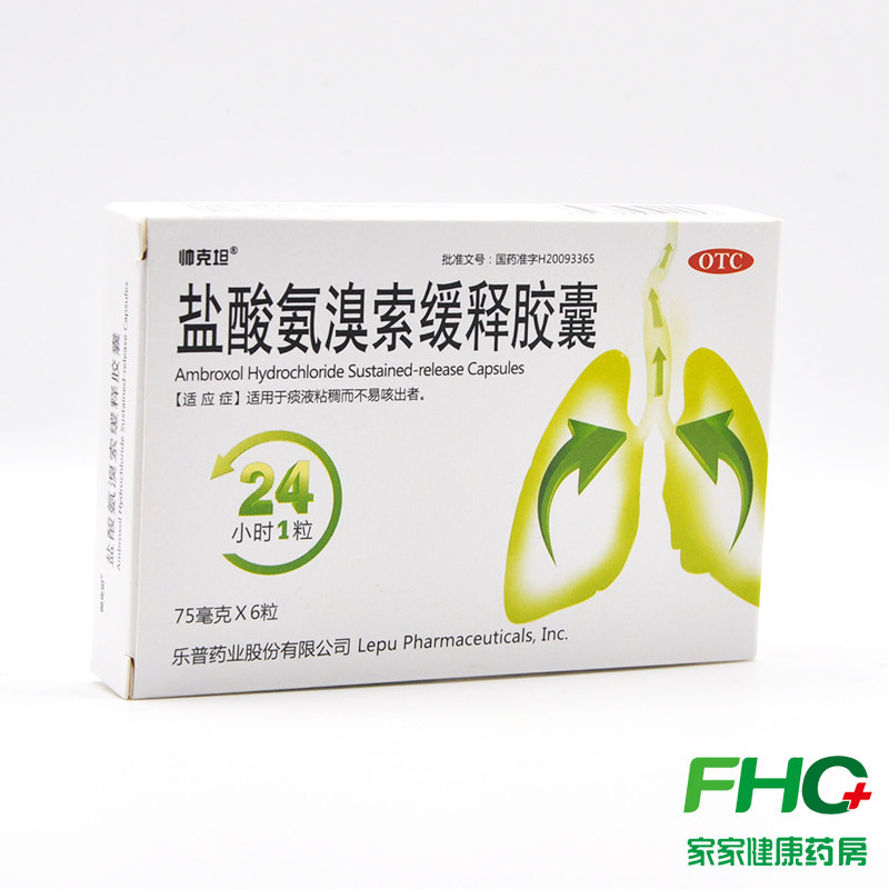 帅克坦盐酸氨溴索缓释胶囊75毫克6粒眼液粘稠而不易咳出者