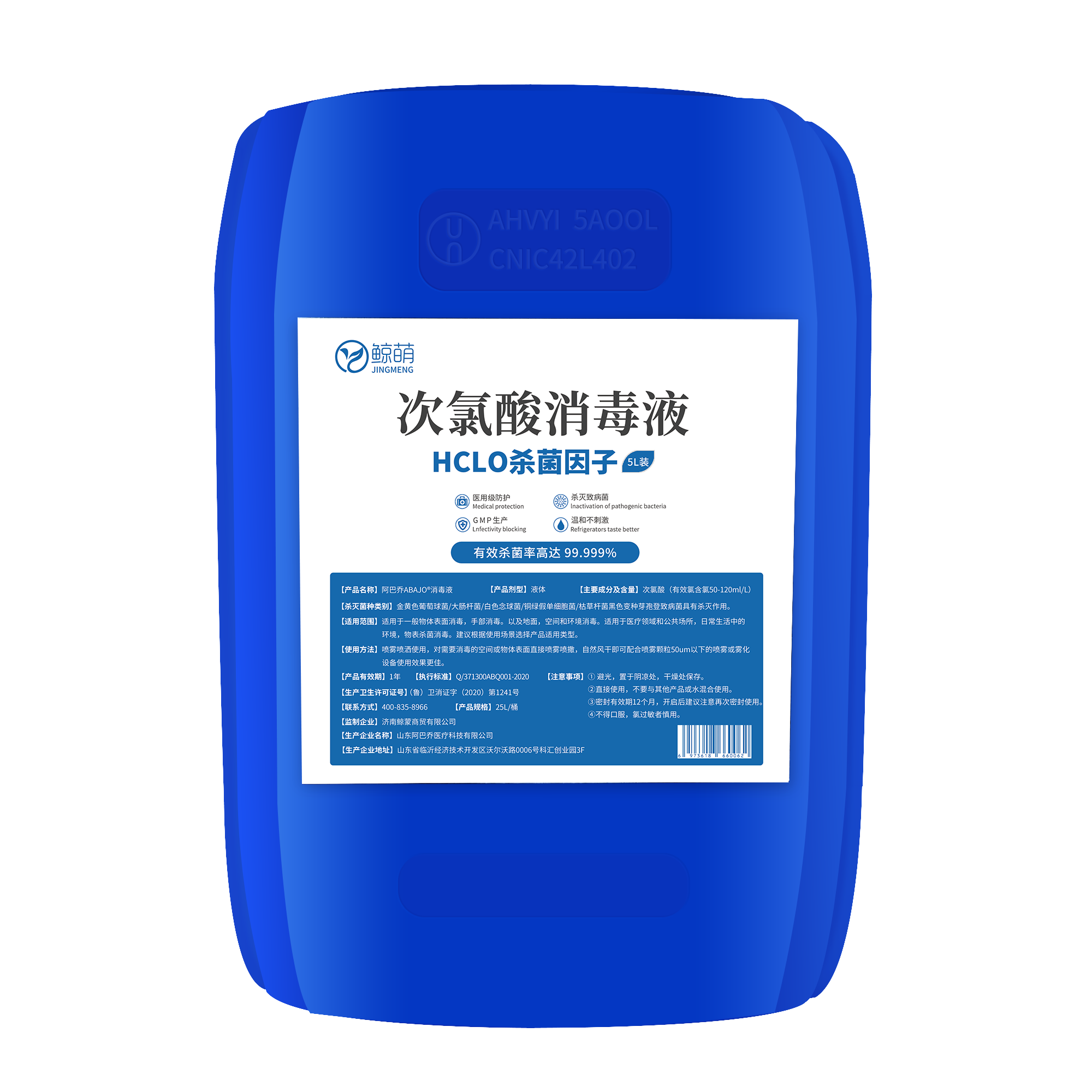 鲸萌大桶桶装含次氯酸酸水消毒液皮肤空气雾化消毒液