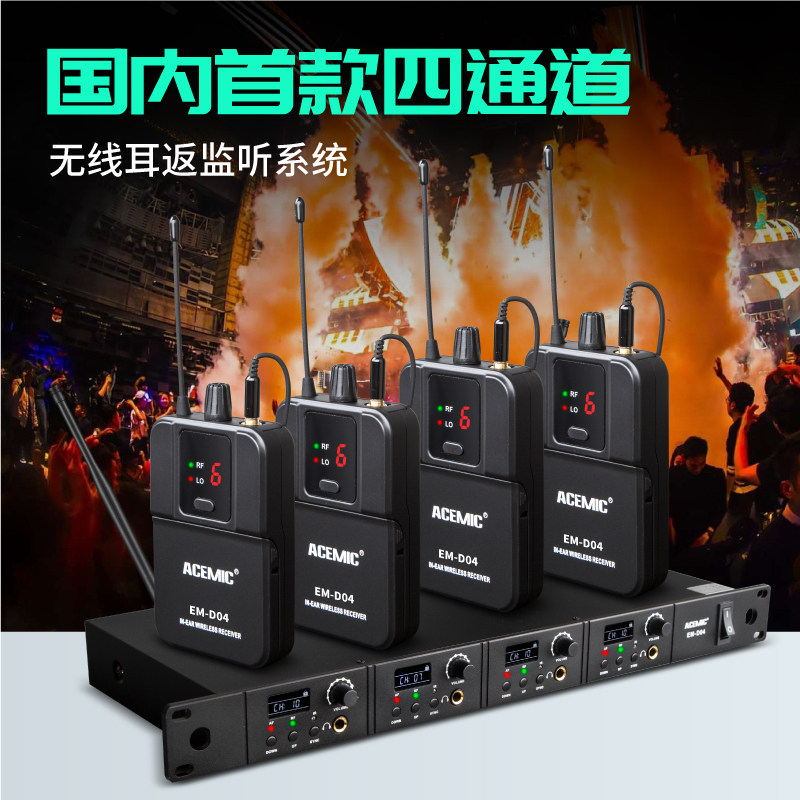 耳机歌手爱尚达无线耳返监听入耳乐队舞台演出麦克风