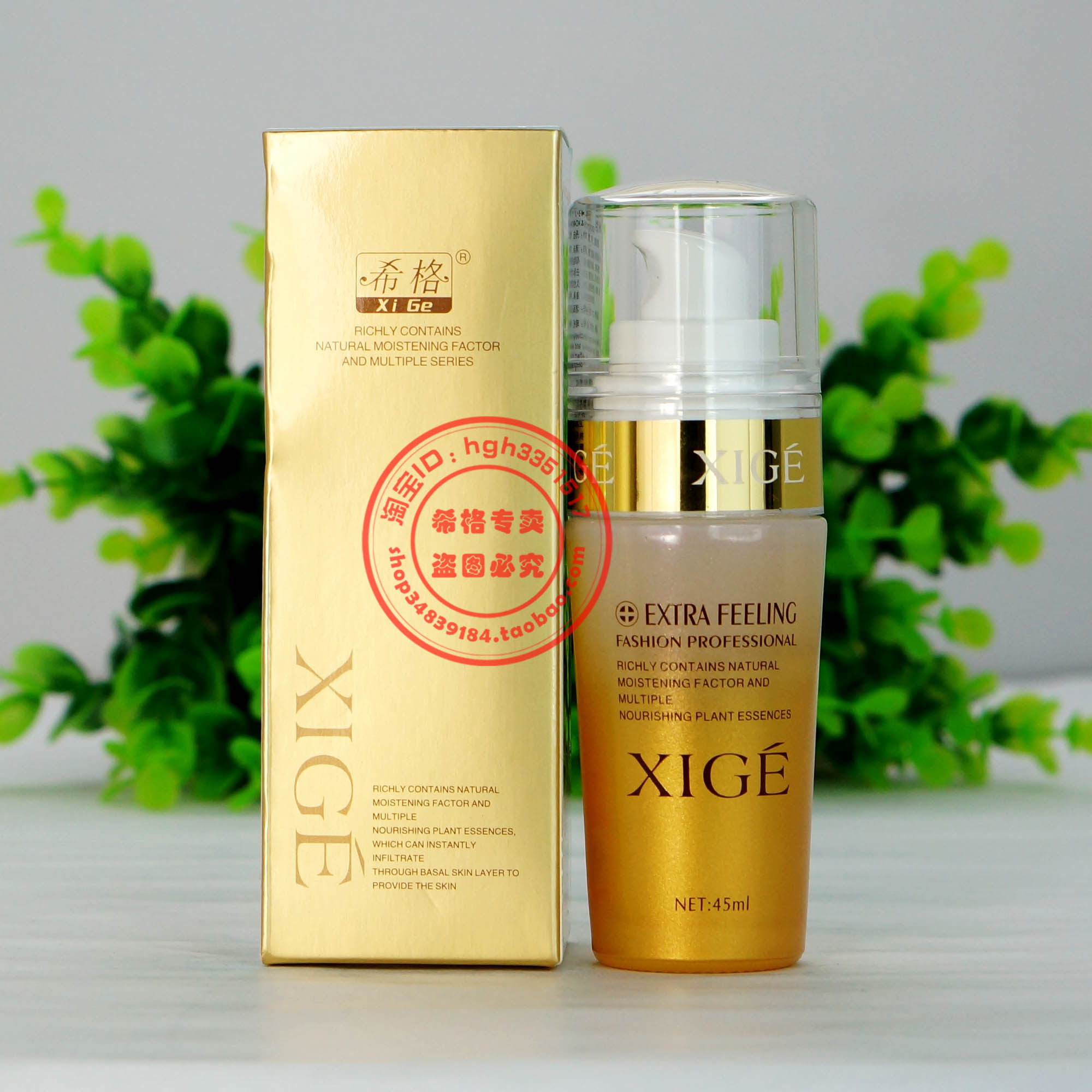 希格正品专卖店希格痘螨净45ml精品装七天无理由退换