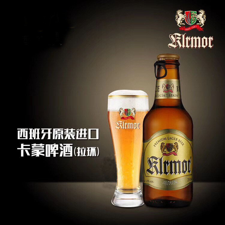 啤酒西班牙原装进口卡蒙拉环拉格黄啤酒250ml24瓶整箱啤酒