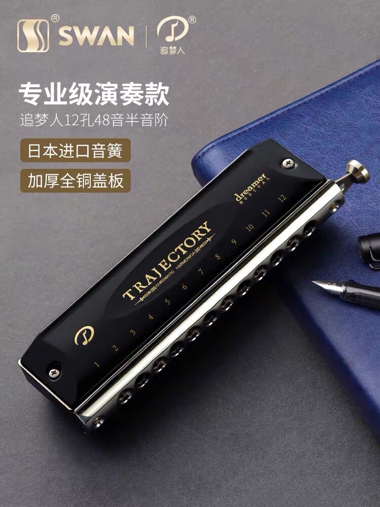 预售练习爵士推荐登杰调龙口琴音阶孔半swan12口琴