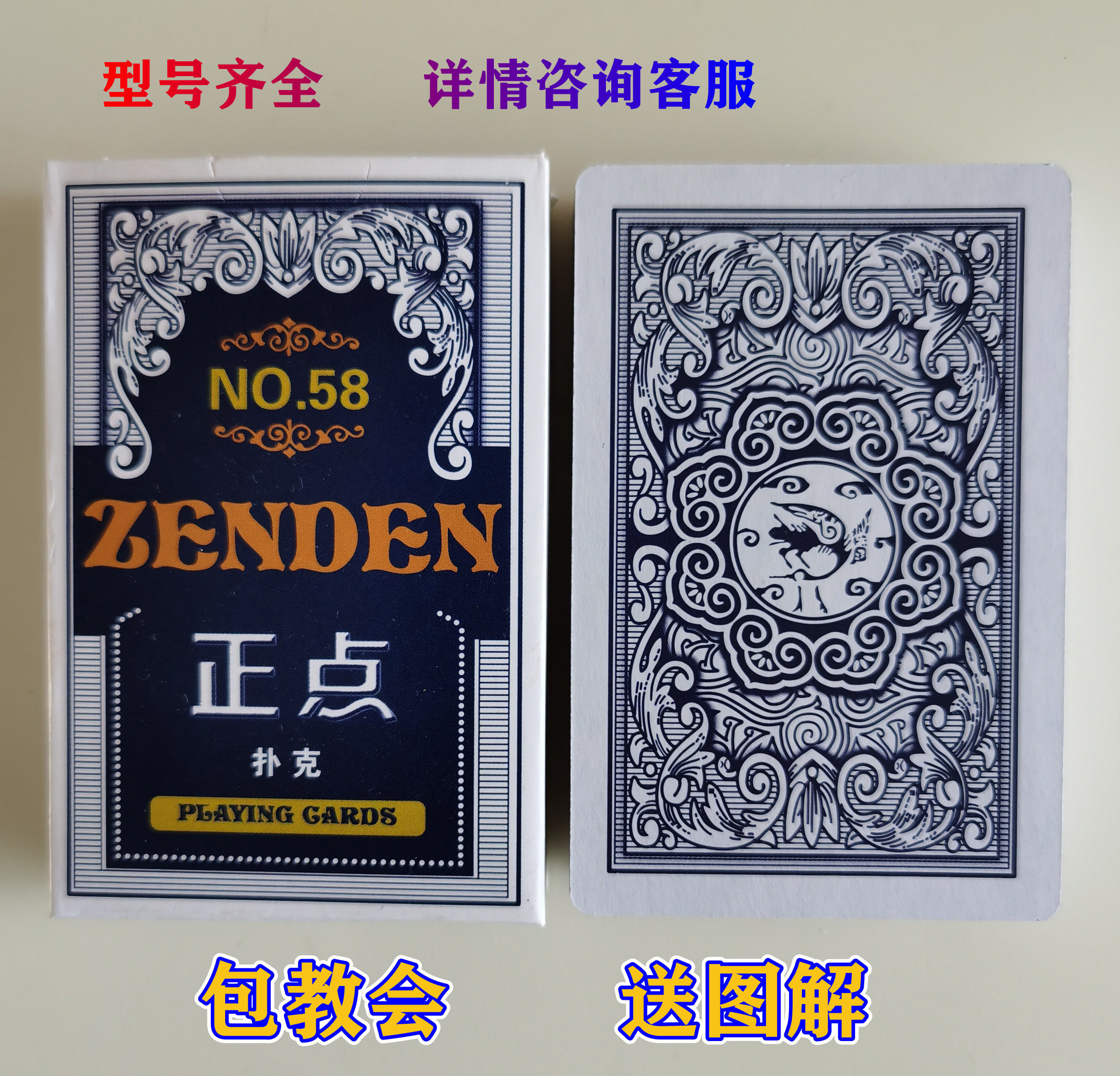 正点魔术扑克背面能认认出花色近景特殊表演魔术道具