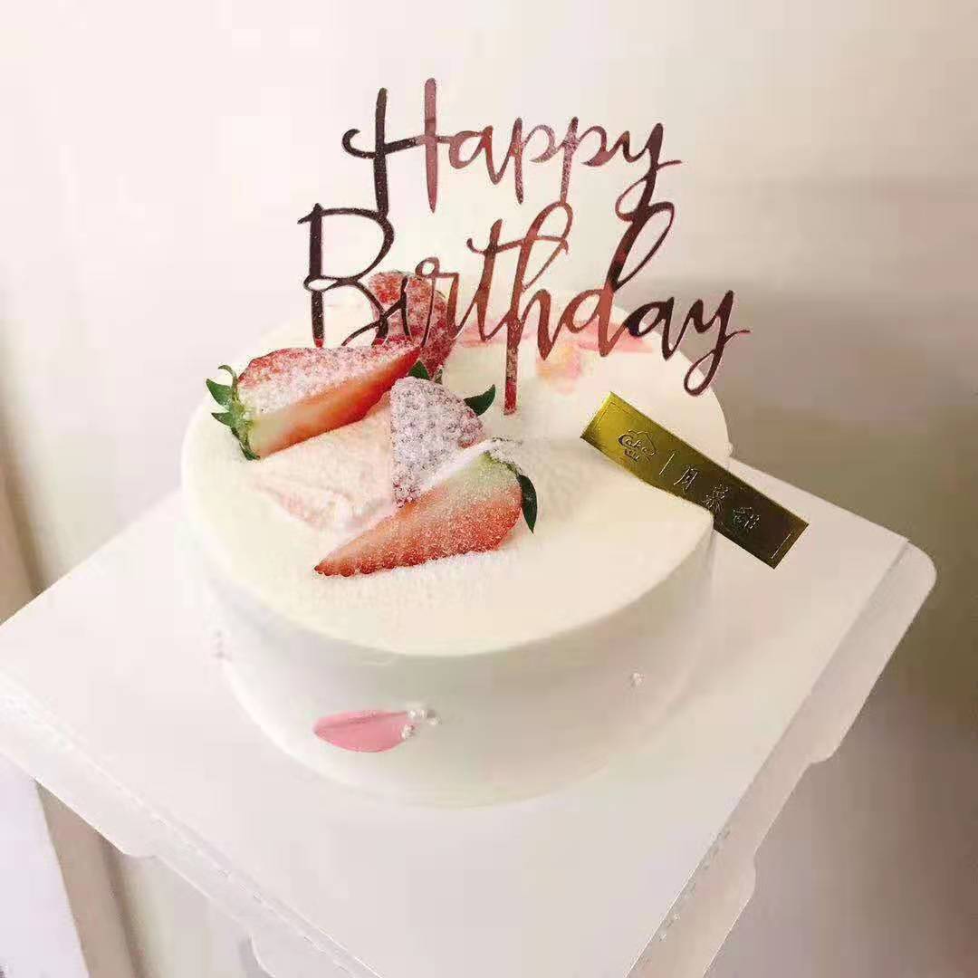 艺术字亚克力生日快乐草莓芒果水果蛋糕 麻绳慕斯蛋糕装饰插件