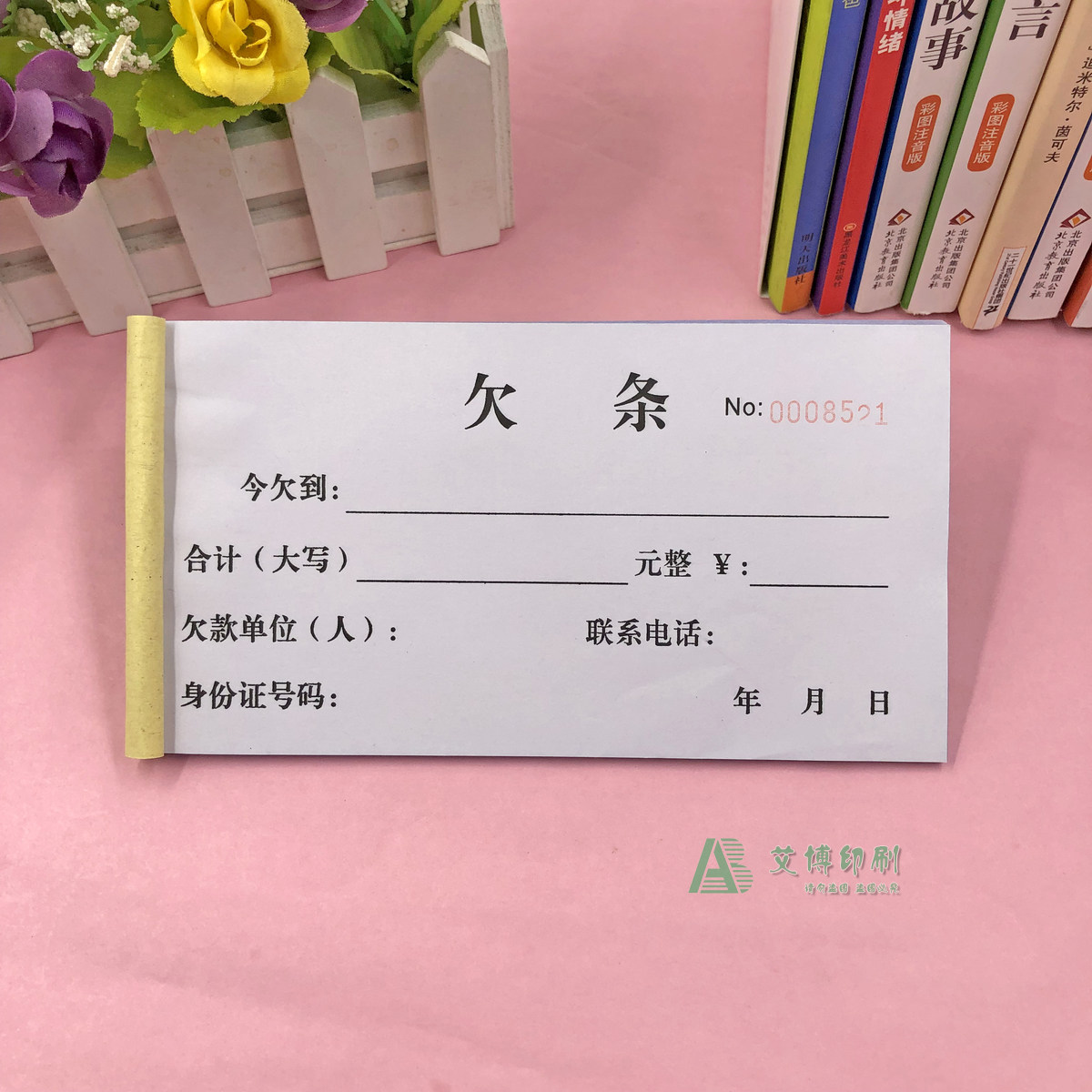 简易正规个人挖机欠条单据模板一二定制货款单据