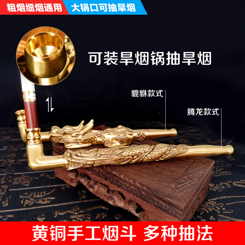 过滤纯铜旱烟烟斗大锅口带烟锅烟枪烟杆叶子烟嘴