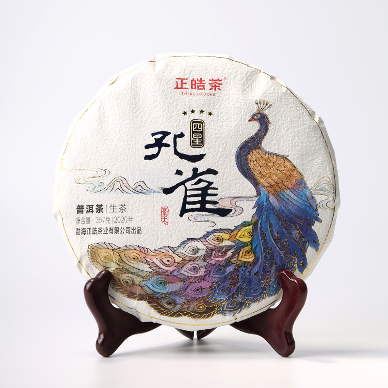 正皓四星孔雀茶王生茶2020年星级系列大班章料普洱