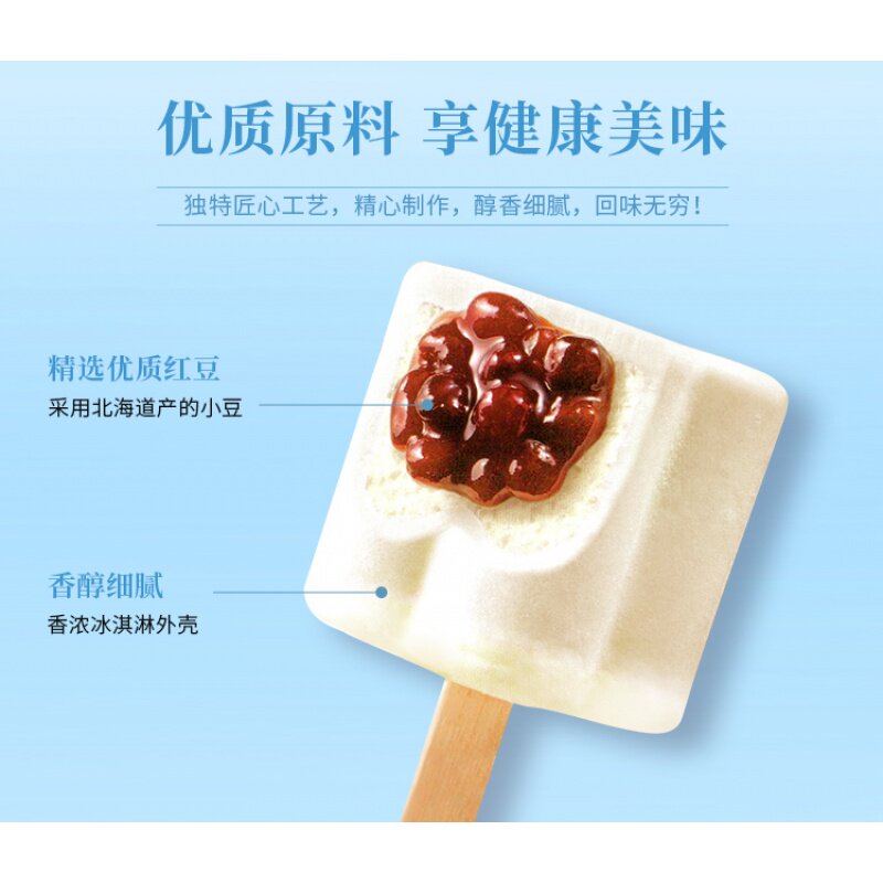 日本进口丸永红豆夹心冰淇淋梅子香草冰激凌雪糕冰淇淋