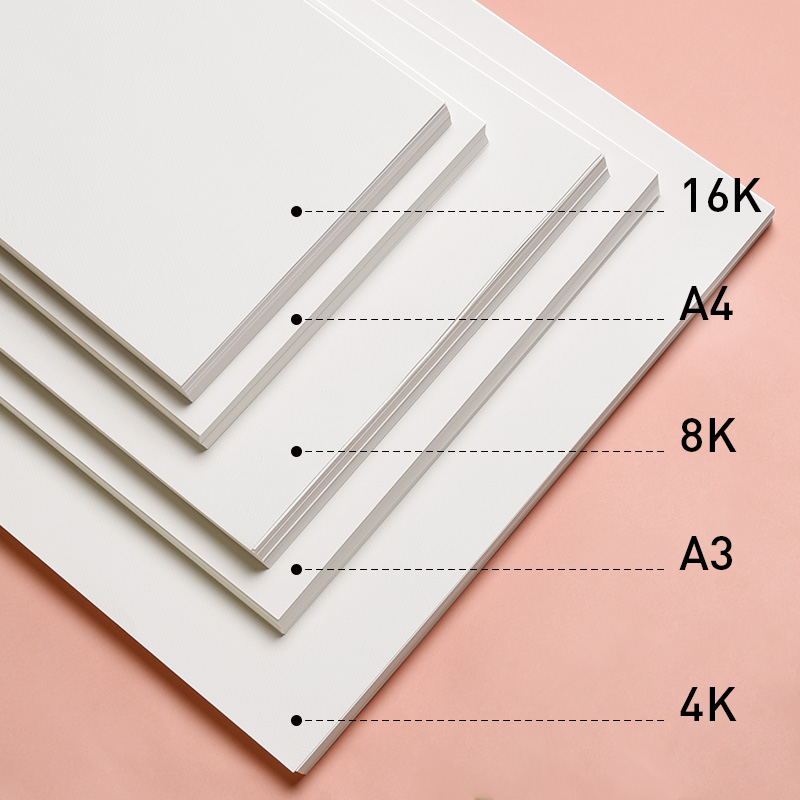 元浩a4白纸180g160g画纸儿童画儿童幼儿园四开全开素描