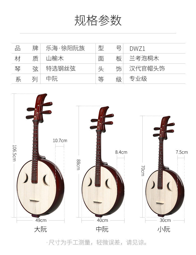 专业中阮乐器乐海徐阳牌阮族山榆木初学入门演奏阮