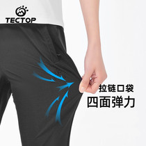 TECOP Tango Outdoor Speed Dry Pants Men And Womens Summer Sports Breathable Thin Loose Elastic Mountaineering Quick Dry Pants