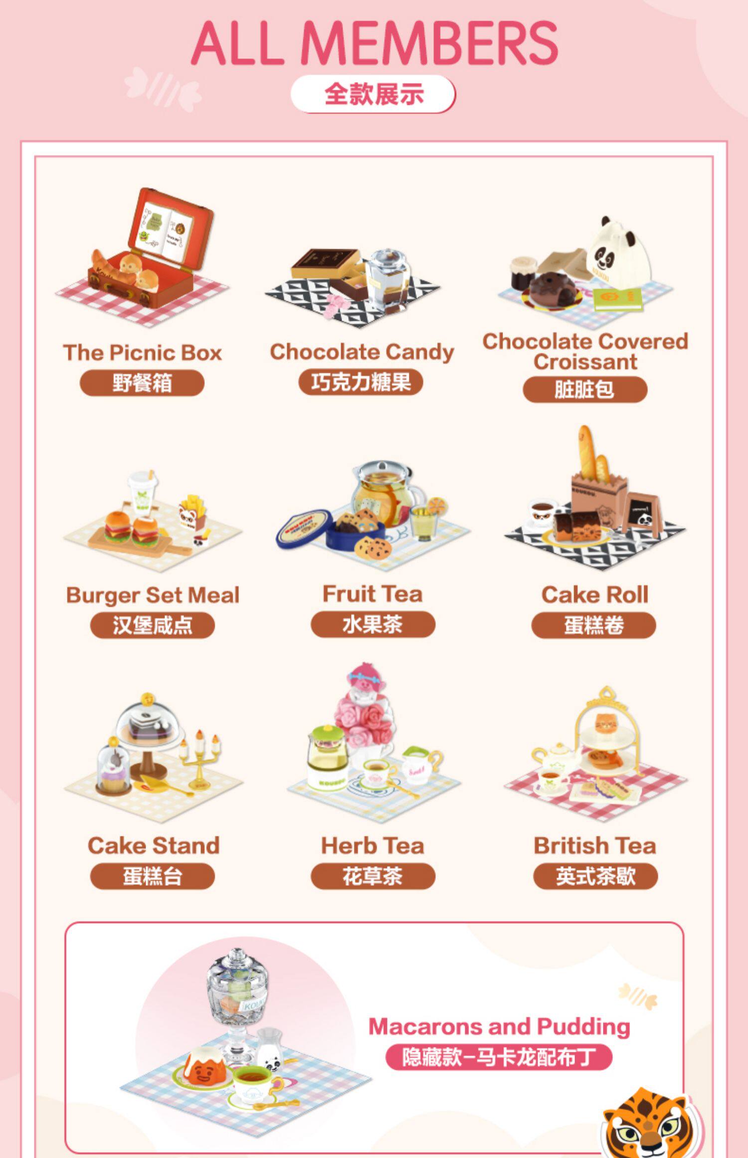 盲盒手办koukou悠闲下午茶系列popmart泡泡玛特创意礼物潮玩盲盒
