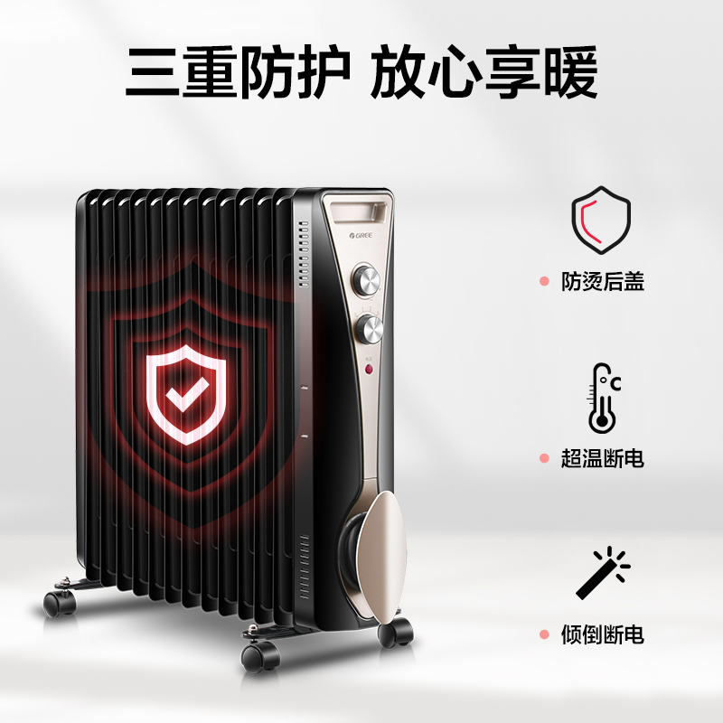 双十一预告，Gree 格力 NDY12-X6026 13片油汀取暖器