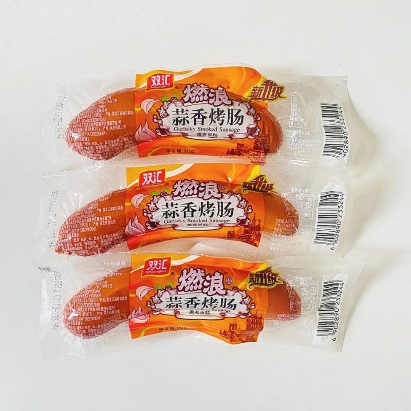 双汇蒜香烤肠90g10支蒜味香肠零食蒜蓉火腿肠包装即食肠类