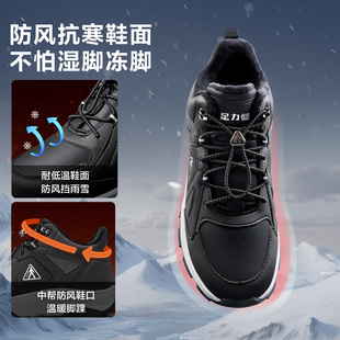 【 限时抢】足力健新品老人鞋加厚保暖加绒鞋防风雪高帮鞋雪地靴