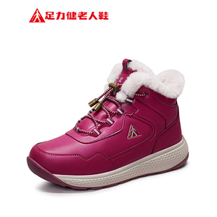 【限时抢】足力健旗舰店老人鞋冬季棉鞋加绒加厚防寒高帮休闲鞋